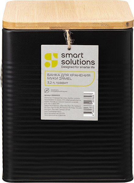 Емкость для хранения Smart Solutions Irmel SS0000213