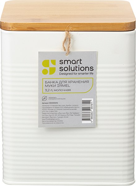 Емкость для хранения Smart Solutions Irmel SS0000212