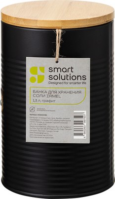 Емкость для хранения Smart Solutions Irmel SS0000185