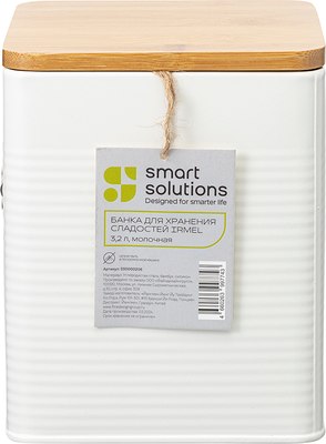 Емкость для хранения Smart Solutions Irmel SS0000206