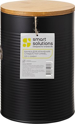 Емкость для хранения Smart Solutions Irmel SS0000187