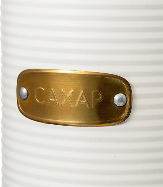 Емкость для хранения Smart Solutions Irmel SS0000175