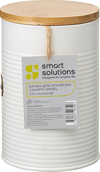 Емкость для хранения Smart Solutions Irmel SS0000175