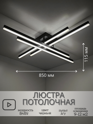 Потолочный светильник Mirastyle JX-9794/4 BK