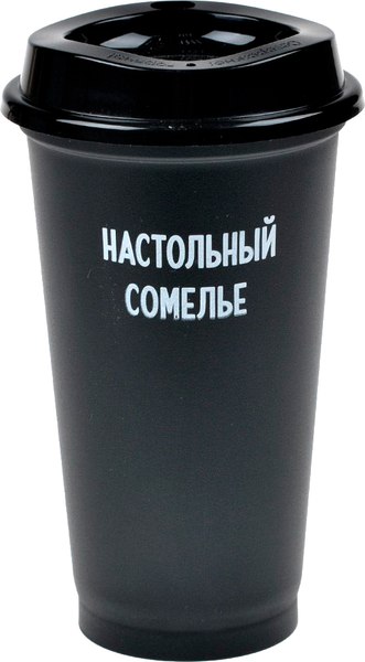 Многоразовый стакан Мир Хобби Настольный сомелье / Cup008 - фото