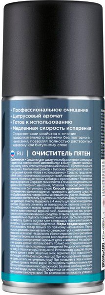 Очиститель кузова Defender CLN 30810 Pro