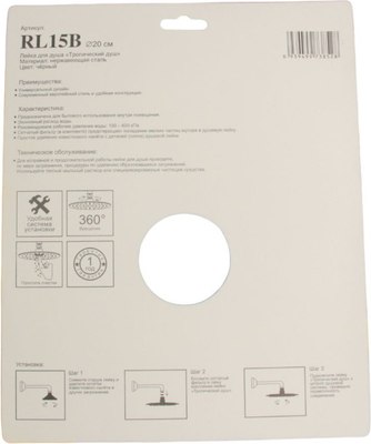 Лейка верхнего душа Ledeme L15B