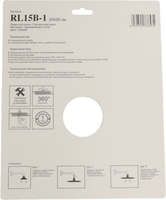 Лейка верхнего душа Ledeme L15B-1