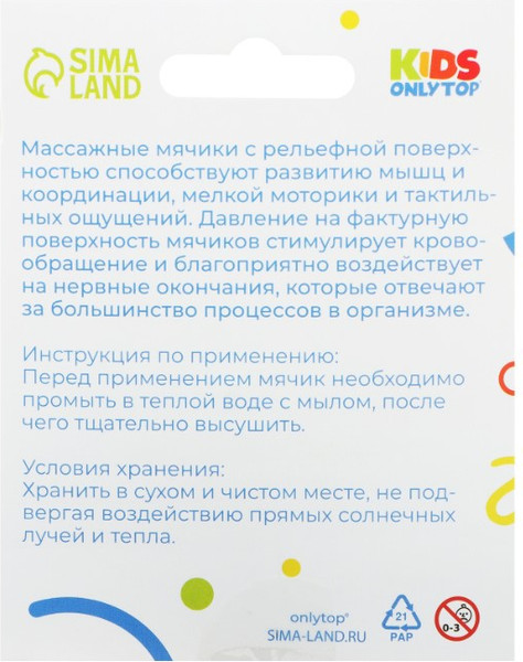 Массажный мяч Onlytop Ежик / 9192244