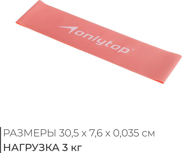 Эспандер Onlytop 3791276