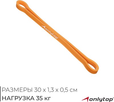 Эспандер Onlytop 3551207