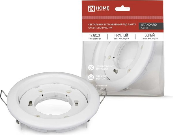 Точечный светильник INhome GX53R-Standard RWM / 4690612044149