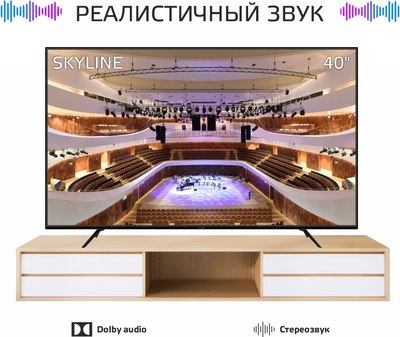 Телевизор SkyLine 40LT5901