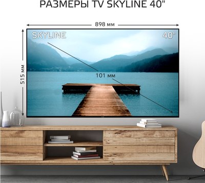 Телевизор SkyLine 40LT5901