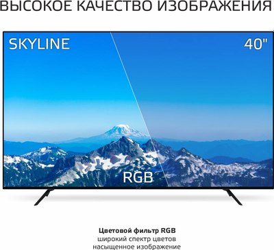 Телевизор SkyLine 40LT5901