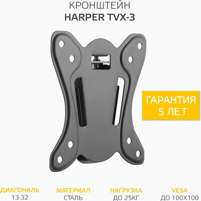 Кронштейн для телевизора Harper TVX-3