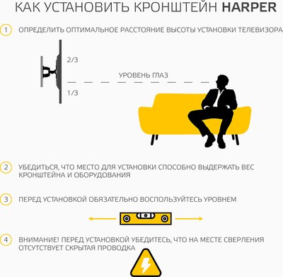 Кронштейн для телевизора Harper TVX-3