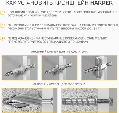 Кронштейн для телевизора Harper TVX-3