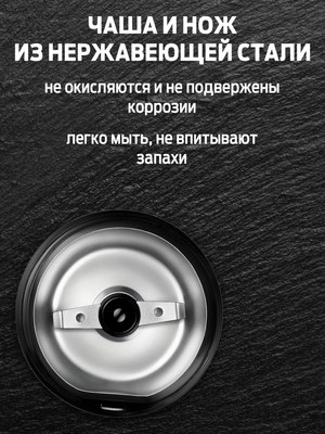 Кофемолка Holt HT-CGR-008