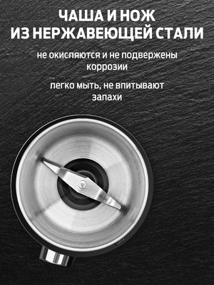 Кофемолка Holt HT-CGR-009