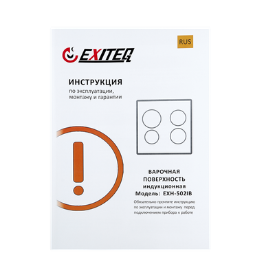 Индукционная варочная панель Exiteq EXH-502IB