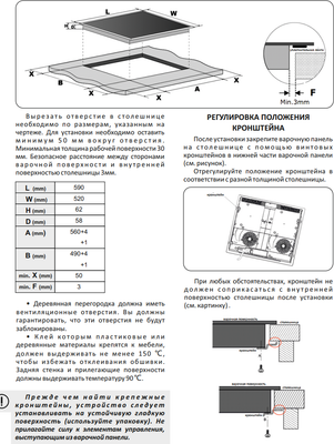 Индукционная варочная панель Exiteq EXH-502IB