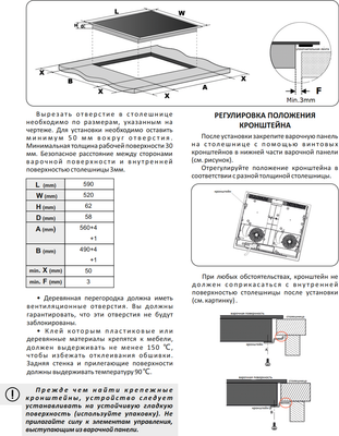 Индукционная варочная панель Exiteq EXH-503IB