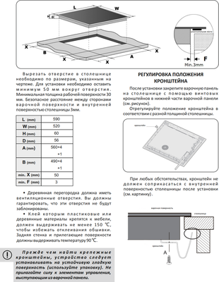 Индукционная варочная панель Exiteq EXH-508IB