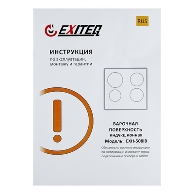 Индукционная варочная панель Exiteq EXH-508IB