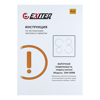 Индукционная варочная панель Exiteq EXH-509IB