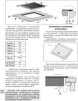 Индукционная варочная панель Exiteq EXH-509IB