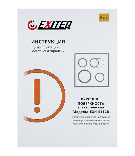 Электрическая варочная панель Exiteq EXH-511СB