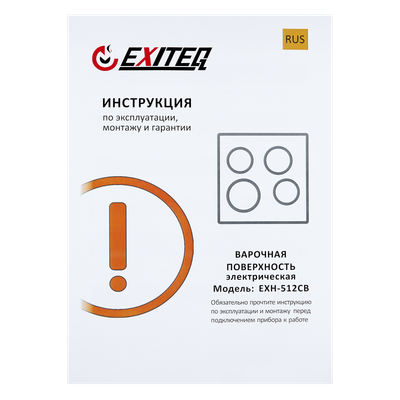 Электрическая варочная панель Exiteq EXH-512СB