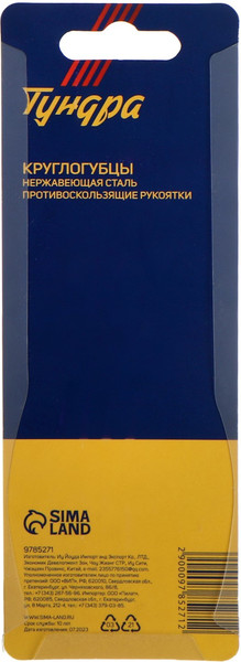 Круглогубцы Tundra Mini / 9785271