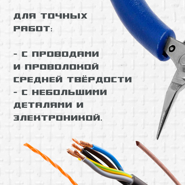 Круглогубцы Tundra Mini / 9785271