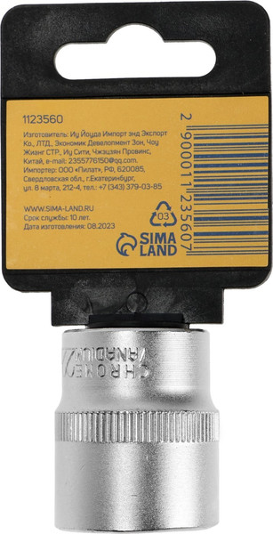 Головка слесарная Tundra 1123560