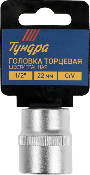 Головка слесарная Tundra 1123560