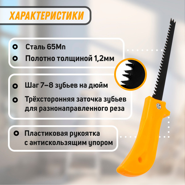 Ножовка Tundra 9756353