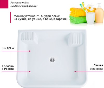 Раковина для дачи Мастерица SP-502 41x50