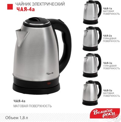 Электрочайник Великие Реки Чая 4а