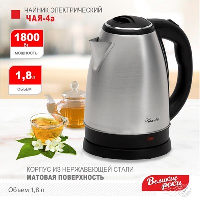 Электрочайник Великие Реки Чая 4а