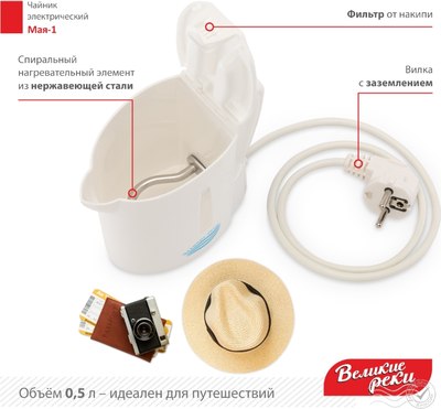 Электрочайник Великие Реки Мая-1 (белый)