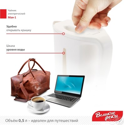 Электрочайник Великие Реки Мая-1 (белый)