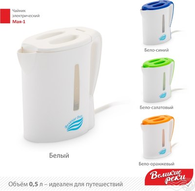 Электрочайник Великие Реки Мая-1 (белый)