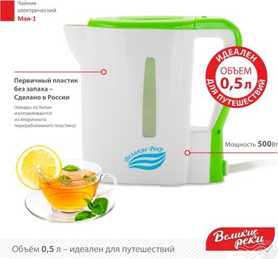 Электрочайник Великие Реки Мая-1 (белый/салатовый)