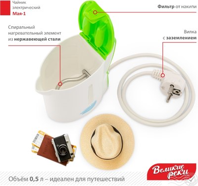 Электрочайник Великие Реки Мая-1 (белый/салатовый)