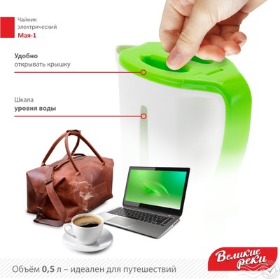 Электрочайник Великие Реки Мая-1 (белый/салатовый)
