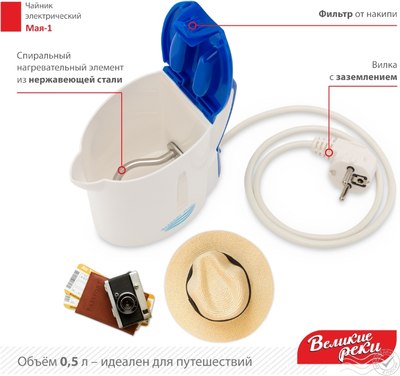 Электрочайник Великие Реки Мая-1 (белый/синий)