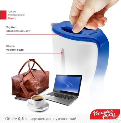 Электрочайник Великие Реки Мая-1 (белый/синий)