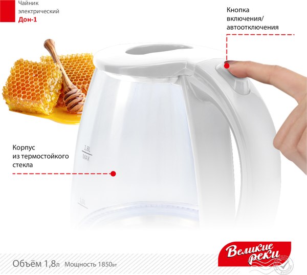 Электрочайник Великие Реки Дон-1
